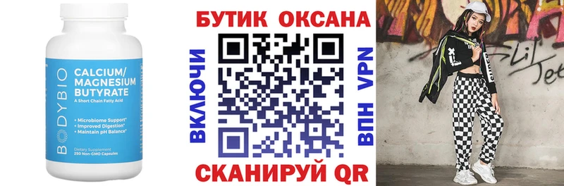OMG вход  Кондрово  Бутират жидкий экстази 