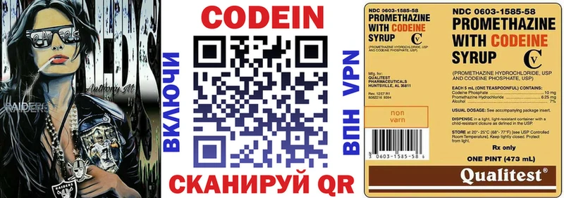 закладки  Кондрово  Codein напиток Lean (лин) 