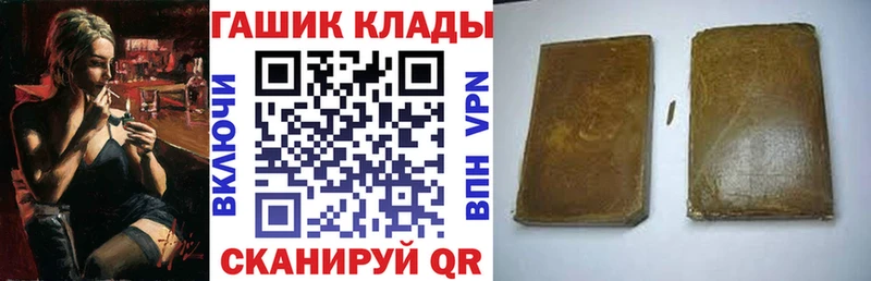 ГАШ хэш  наркошоп  Кондрово 