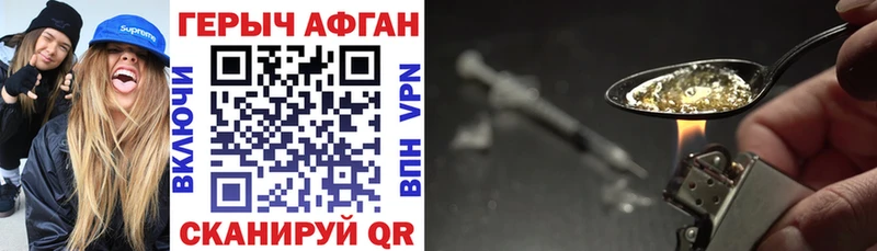 Героин Heroin  дарк нет наркотические препараты  Кондрово 